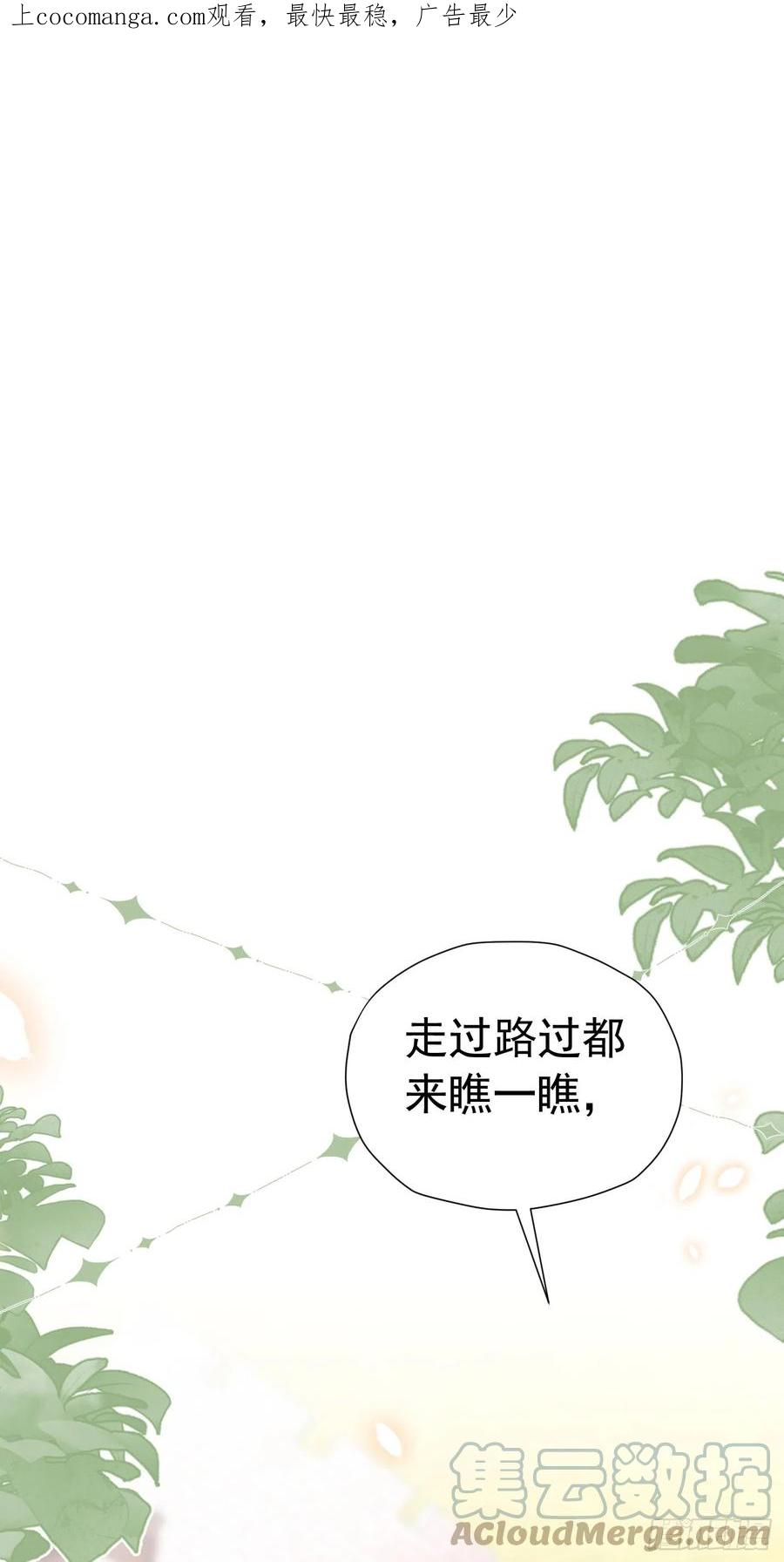 《我向死敌告白了》第48话 你自由了 第1页
