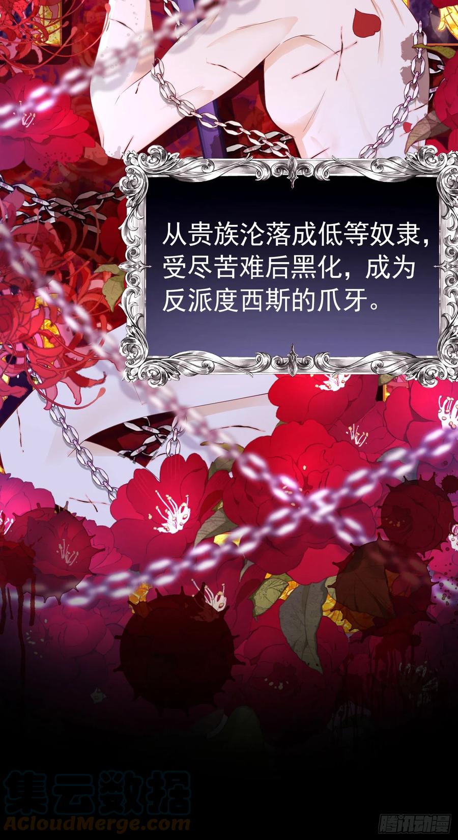 《我向死敌告白了》第48话 你自由了 第49页