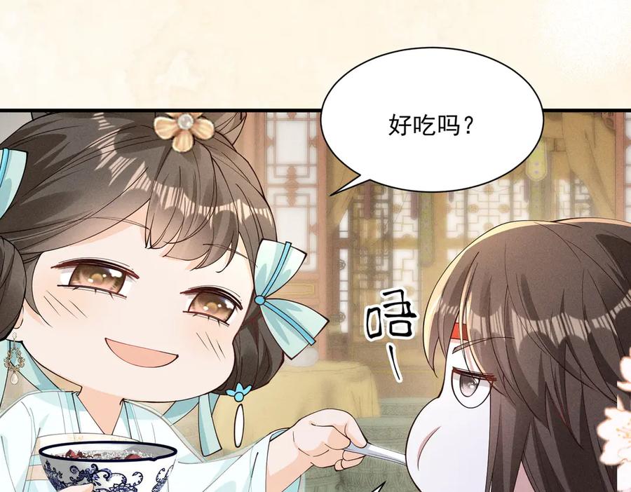 《顾清乔反穿越记事：拒绝恋爱脑》还记得丁丁妹吗？ 第21页
