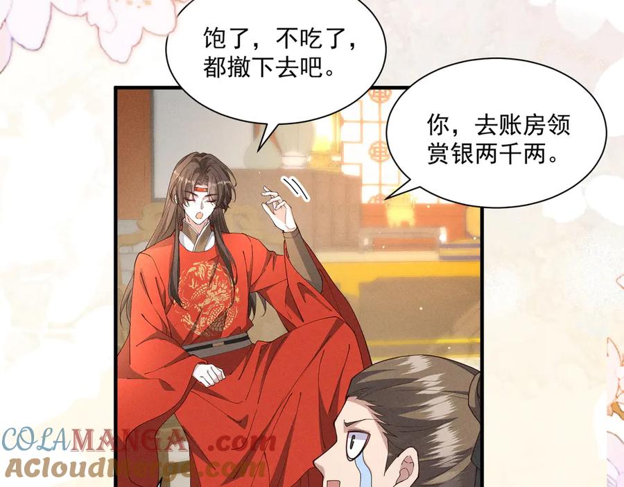 《顾清乔反穿越记事：拒绝恋爱脑》还记得丁丁妹吗？ 第25页