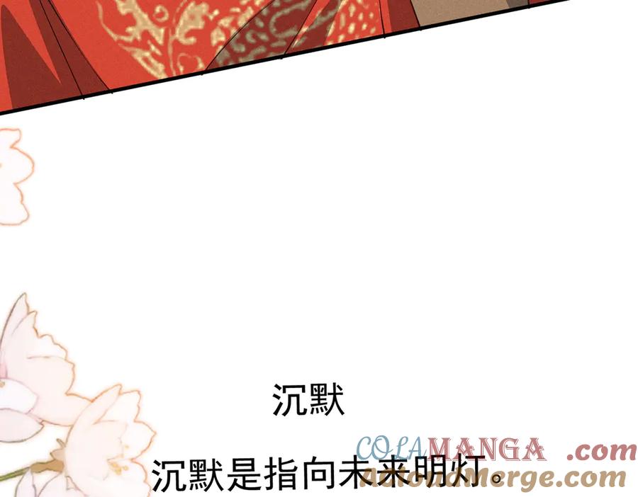 《顾清乔反穿越记事：拒绝恋爱脑》还记得丁丁妹吗？ 第16页