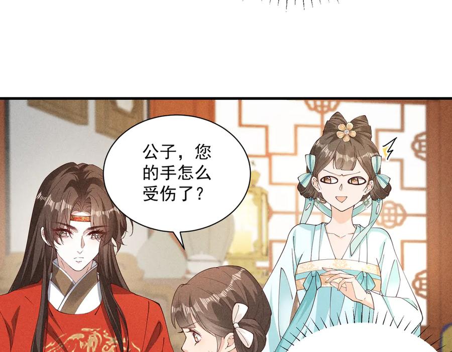 《顾清乔反穿越记事：拒绝恋爱脑》还记得丁丁妹吗？ 第36页