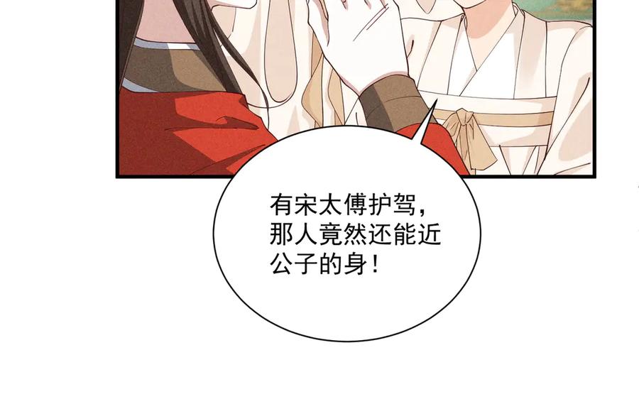 《顾清乔反穿越记事：拒绝恋爱脑》还记得丁丁妹吗？ 第39页