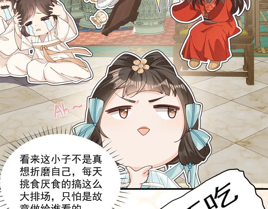 《顾清乔反穿越记事：拒绝恋爱脑》还记得丁丁妹吗？ 第6页