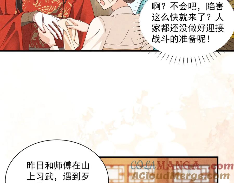 《顾清乔反穿越记事：拒绝恋爱脑》还记得丁丁妹吗？ 第37页
