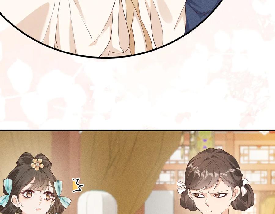 《顾清乔反穿越记事：拒绝恋爱脑》还记得丁丁妹吗？ 第32页