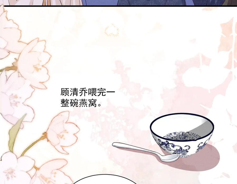 《顾清乔反穿越记事：拒绝恋爱脑》还记得丁丁妹吗？ 第24页