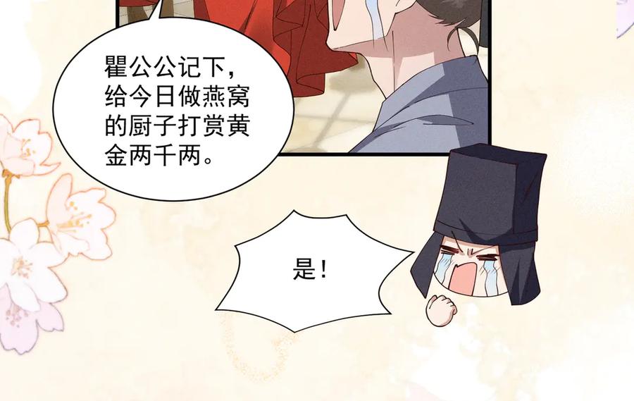 《顾清乔反穿越记事：拒绝恋爱脑》还记得丁丁妹吗？ 第26页