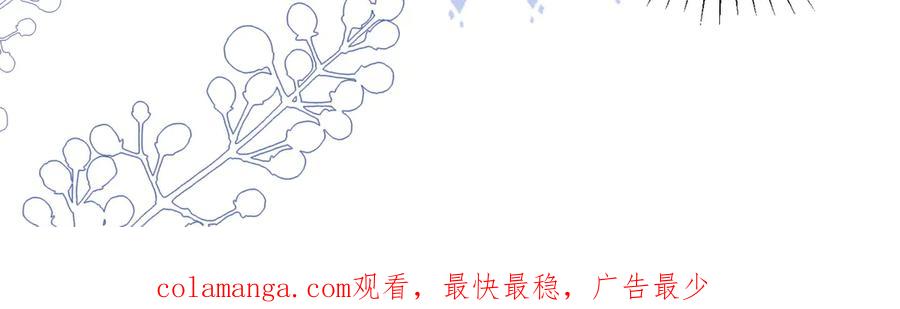 《顾清乔反穿越记事：拒绝恋爱脑》还记得丁丁妹吗？ 第45页