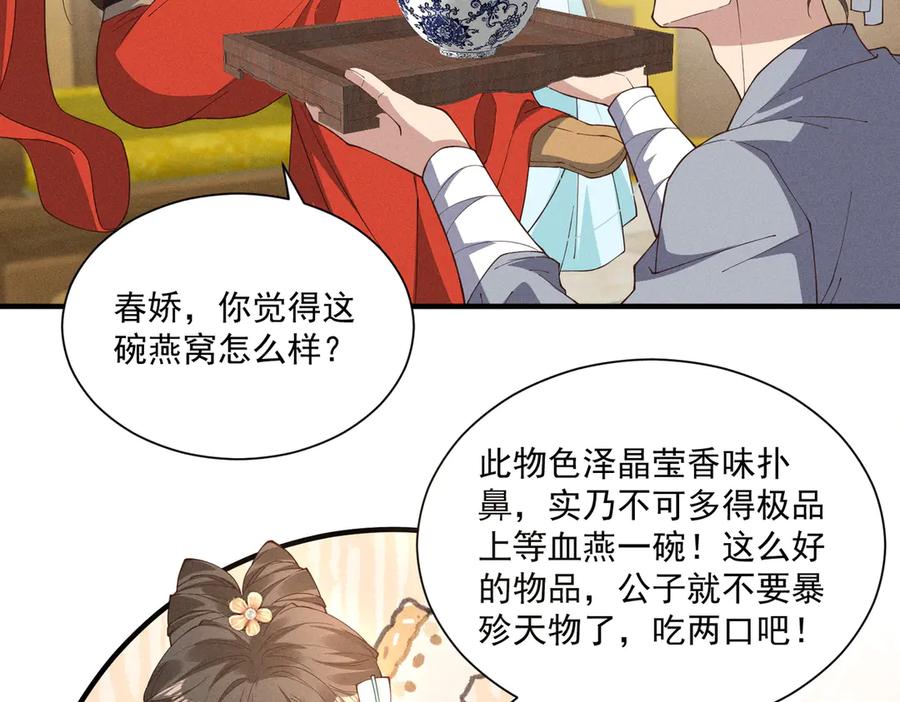 《顾清乔反穿越记事：拒绝恋爱脑》还记得丁丁妹吗？ 第12页