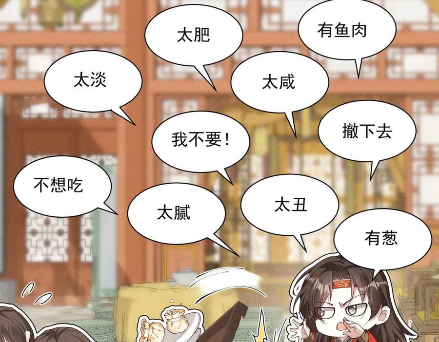 《顾清乔反穿越记事：拒绝恋爱脑》还记得丁丁妹吗？ 第5页