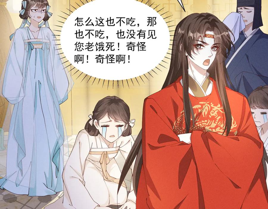 《顾清乔反穿越记事：拒绝恋爱脑》还记得丁丁妹吗？ 第2页
