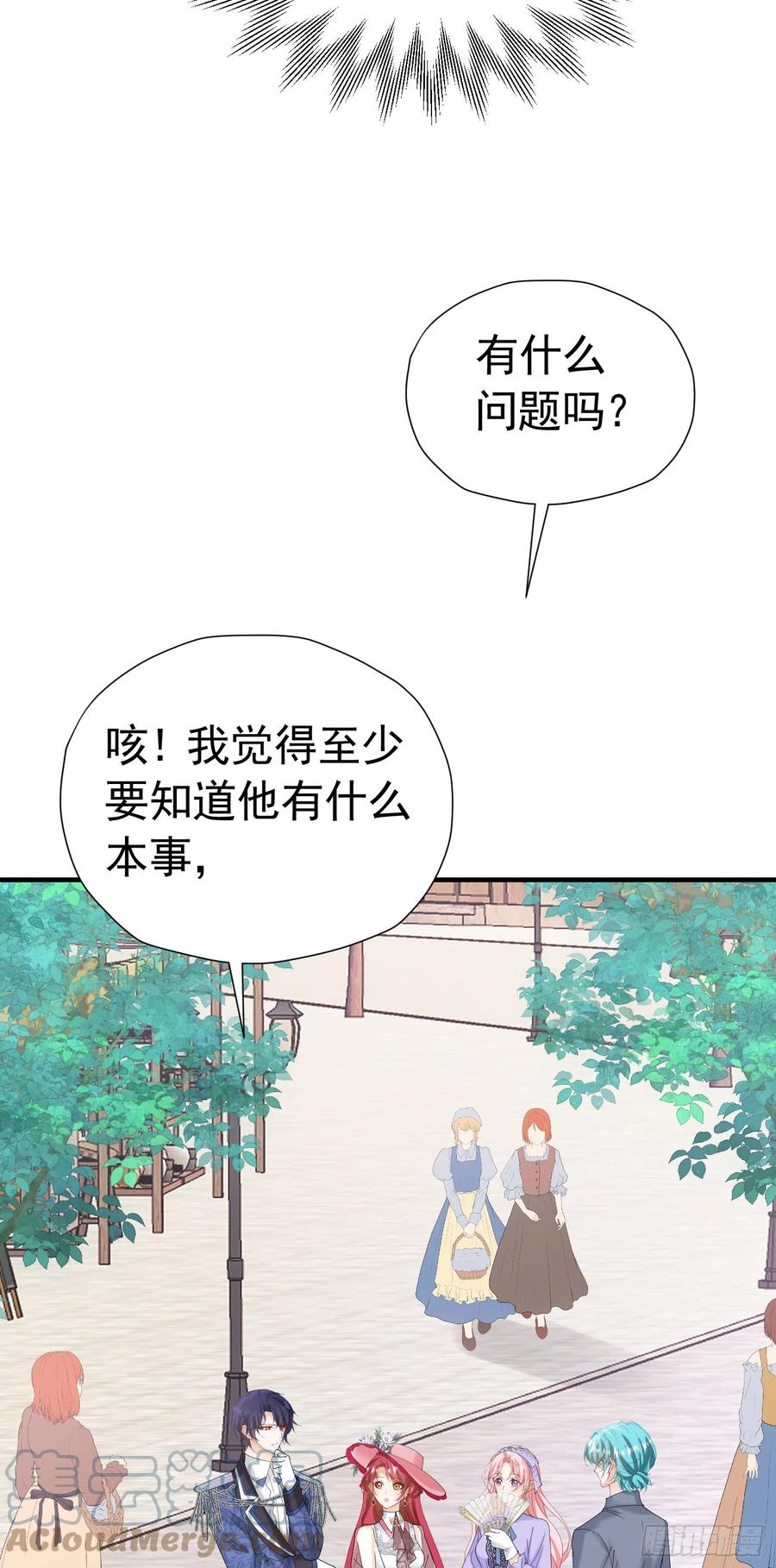 《我向死敌告白了》第49话 不能让他在奥伊芙身边 第16页