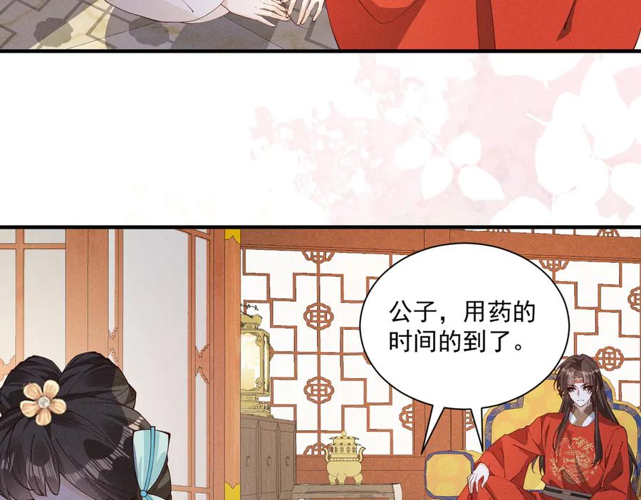 《顾清乔反穿越记事：拒绝恋爱脑》还记得丁丁妹吗？ 第3页