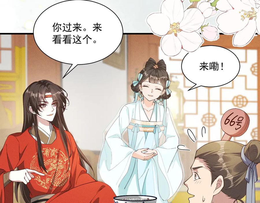 《顾清乔反穿越记事：拒绝恋爱脑》还记得丁丁妹吗？ 第11页