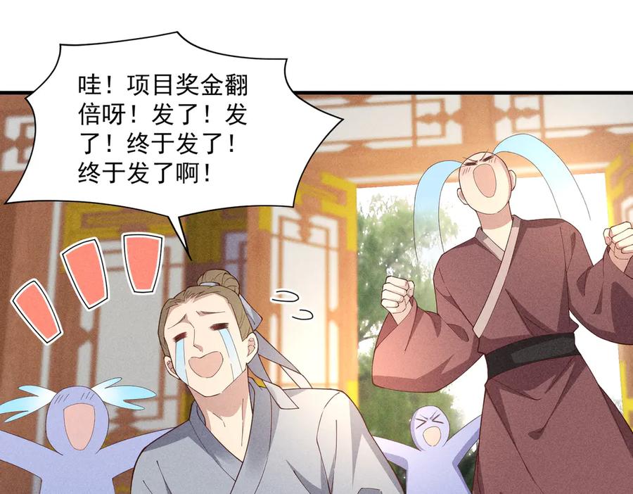 《顾清乔反穿越记事：拒绝恋爱脑》还记得丁丁妹吗？ 第27页