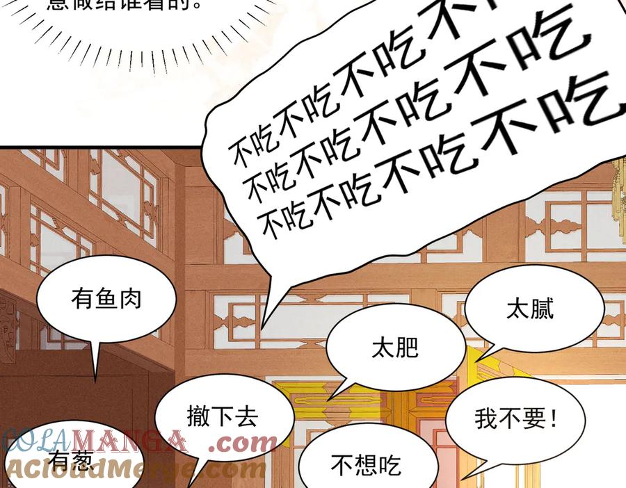 《顾清乔反穿越记事：拒绝恋爱脑》还记得丁丁妹吗？ 第7页