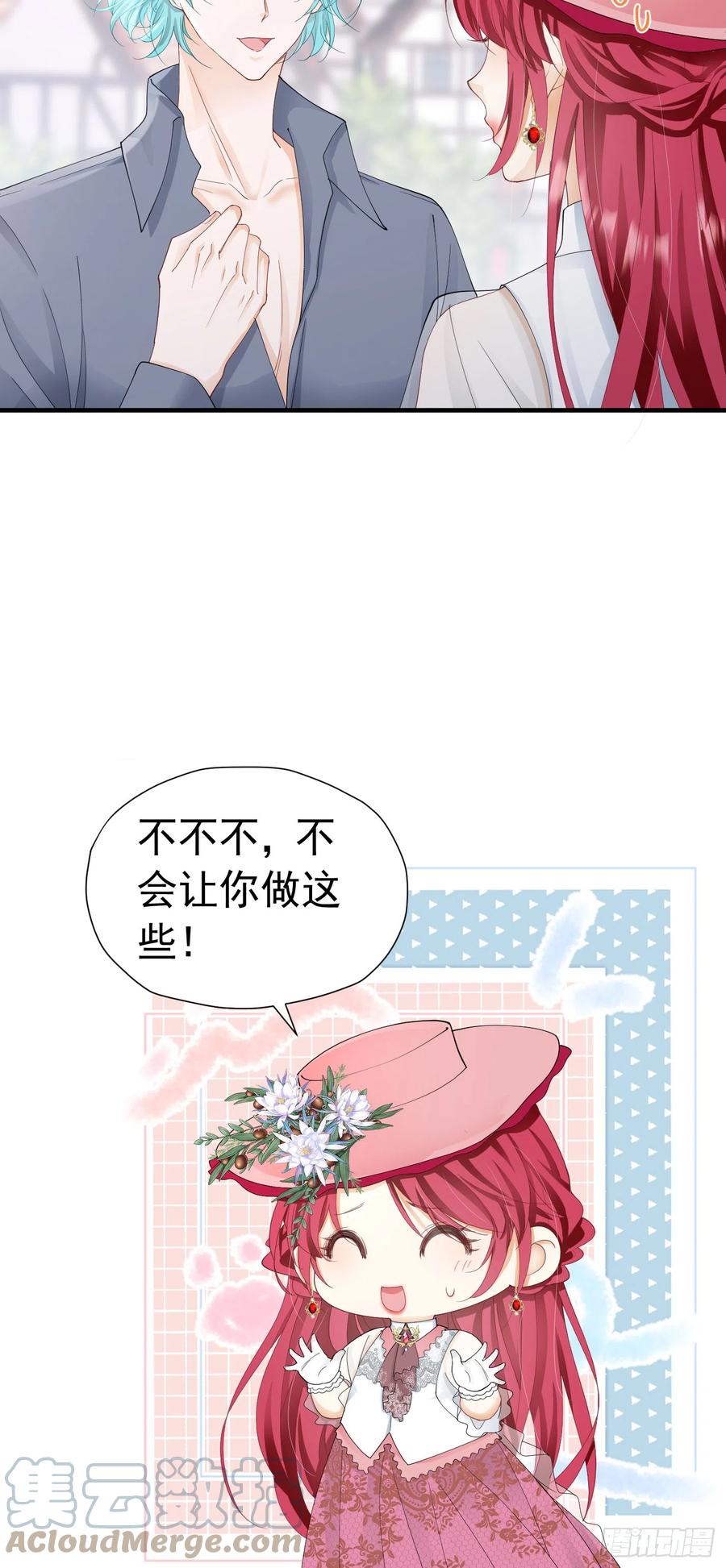 《我向死敌告白了》第49话 不能让他在奥伊芙身边 第10页