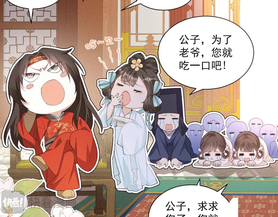 《顾清乔反穿越记事：拒绝恋爱脑》还记得丁丁妹吗？ 第8页