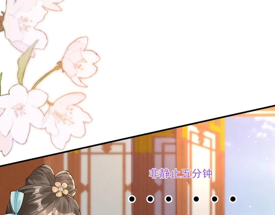 《顾清乔反穿越记事：拒绝恋爱脑》还记得丁丁妹吗？ 第17页