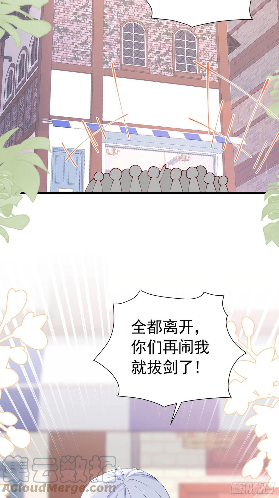 《我向死敌告白了》第50话 你一定会是个好妻子 第40页