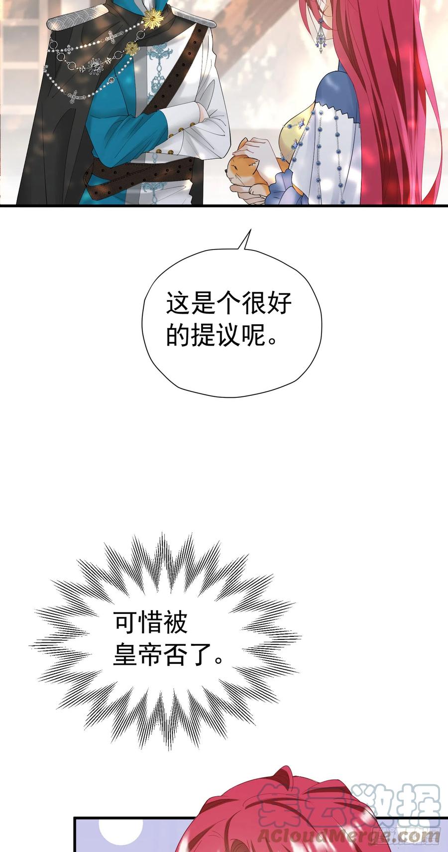 《我向死敌告白了》第50话 你一定会是个好妻子 第16页
