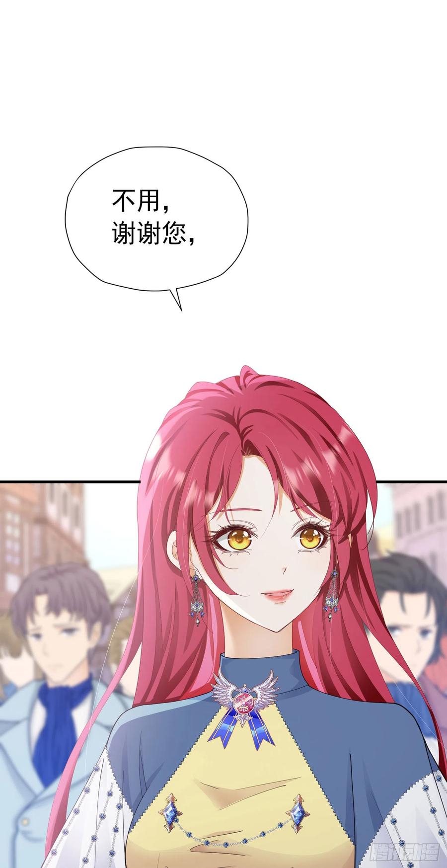 《我向死敌告白了》第50话 你一定会是个好妻子 第50页