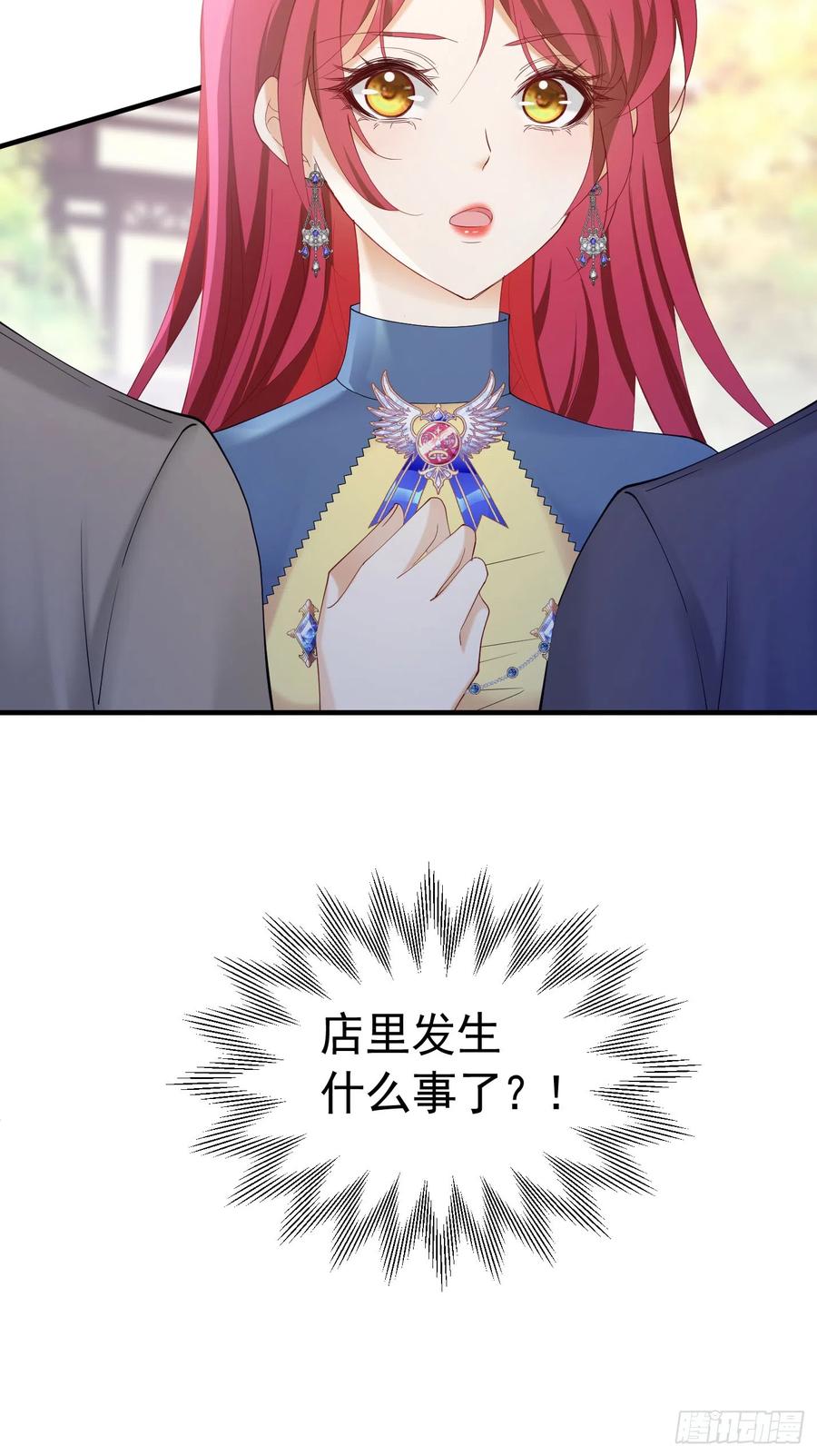 《我向死敌告白了》第50话 你一定会是个好妻子 第44页