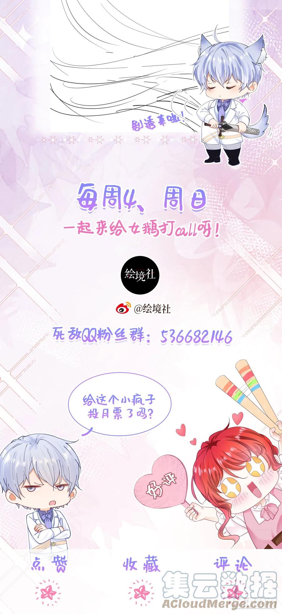 《我向死敌告白了》第50话 你一定会是个好妻子 第55页