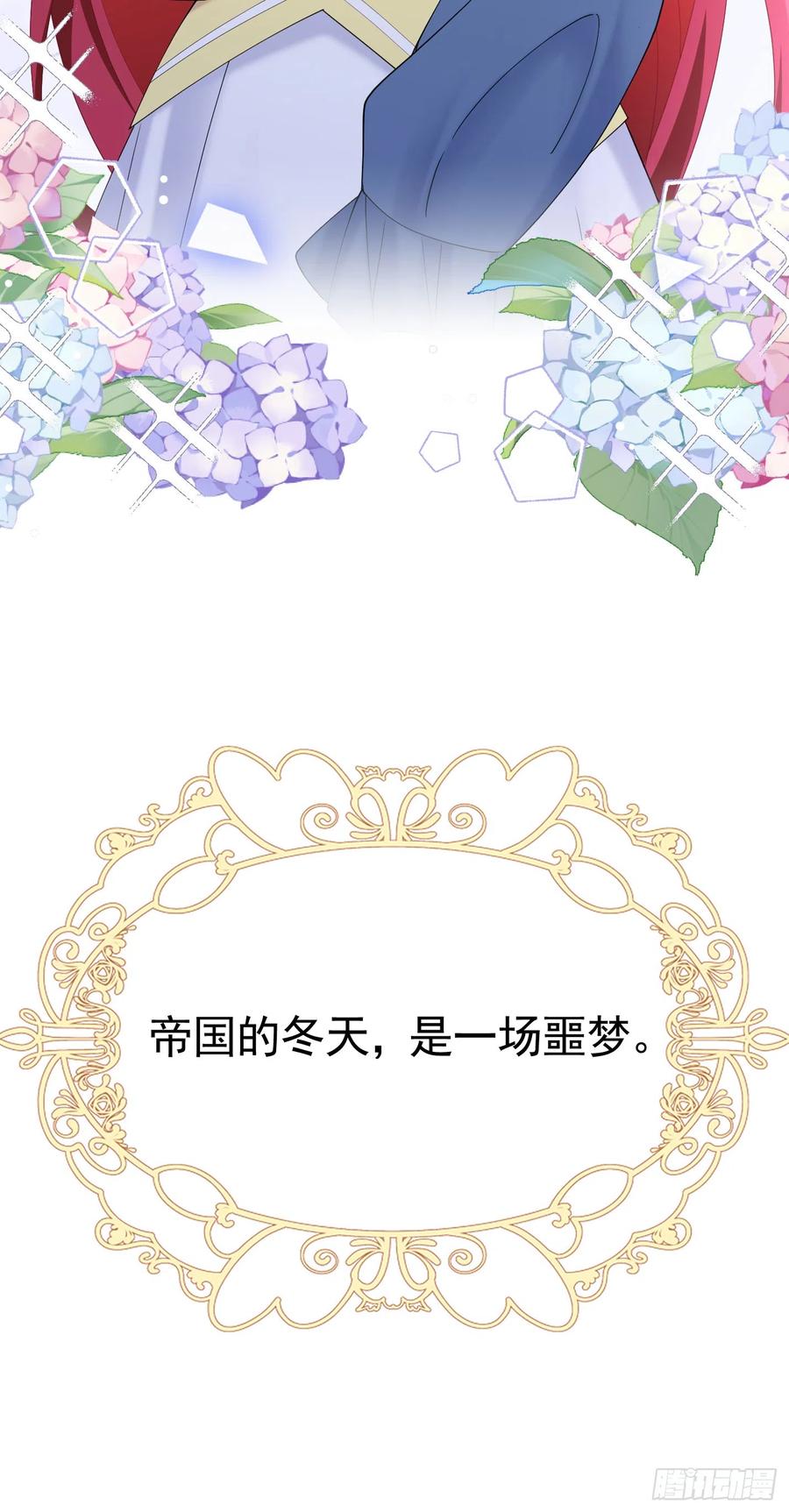《我向死敌告白了》第50话 你一定会是个好妻子 第12页