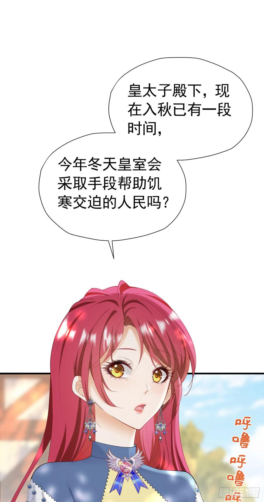 《我向死敌告白了》第50话 你一定会是个好妻子 第14页