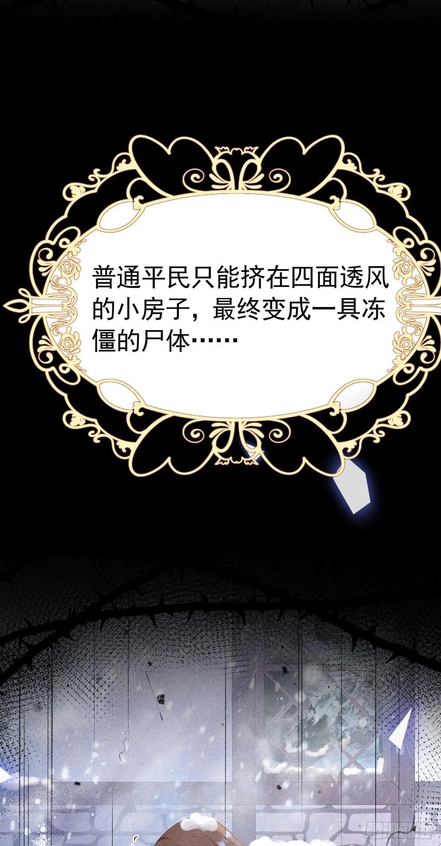 《我向死敌告白了》第50话 你一定会是个好妻子 第9页