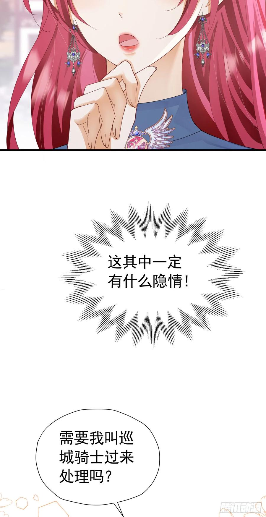 《我向死敌告白了》第50话 你一定会是个好妻子 第48页