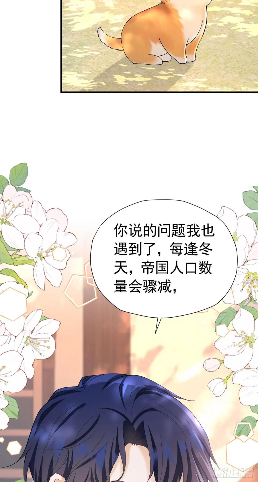 《我向死敌告白了》第50话 你一定会是个好妻子 第5页