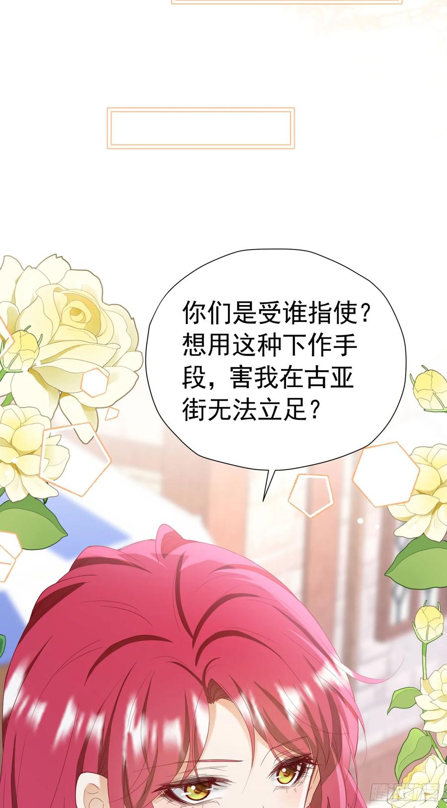 《我向死敌告白了》第51话 结、结婚的事还早呢！ 第16页