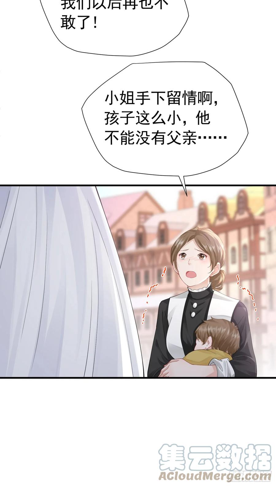 《我向死敌告白了》第51话 结、结婚的事还早呢！ 第42页