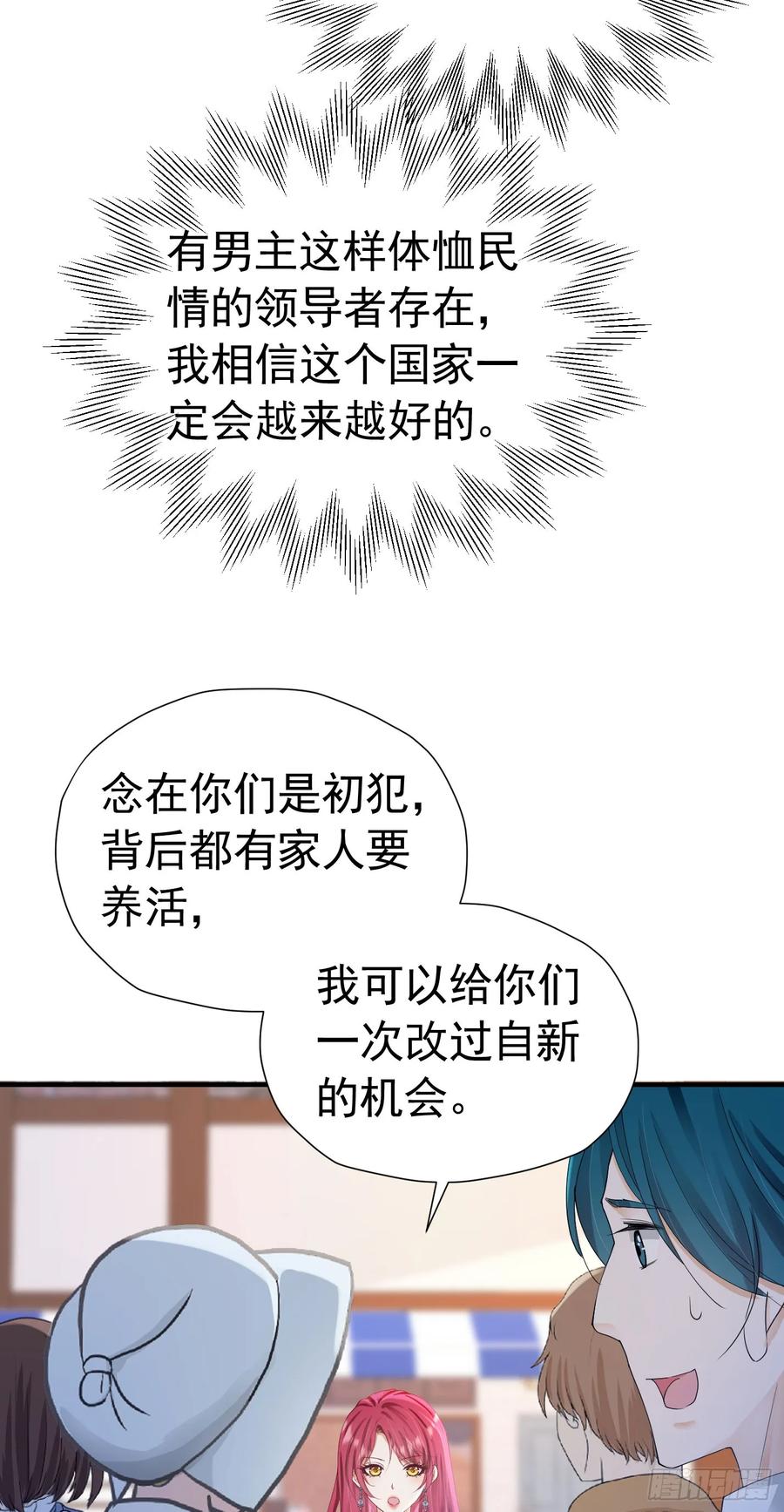 《我向死敌告白了》第51话 结、结婚的事还早呢！ 第52页