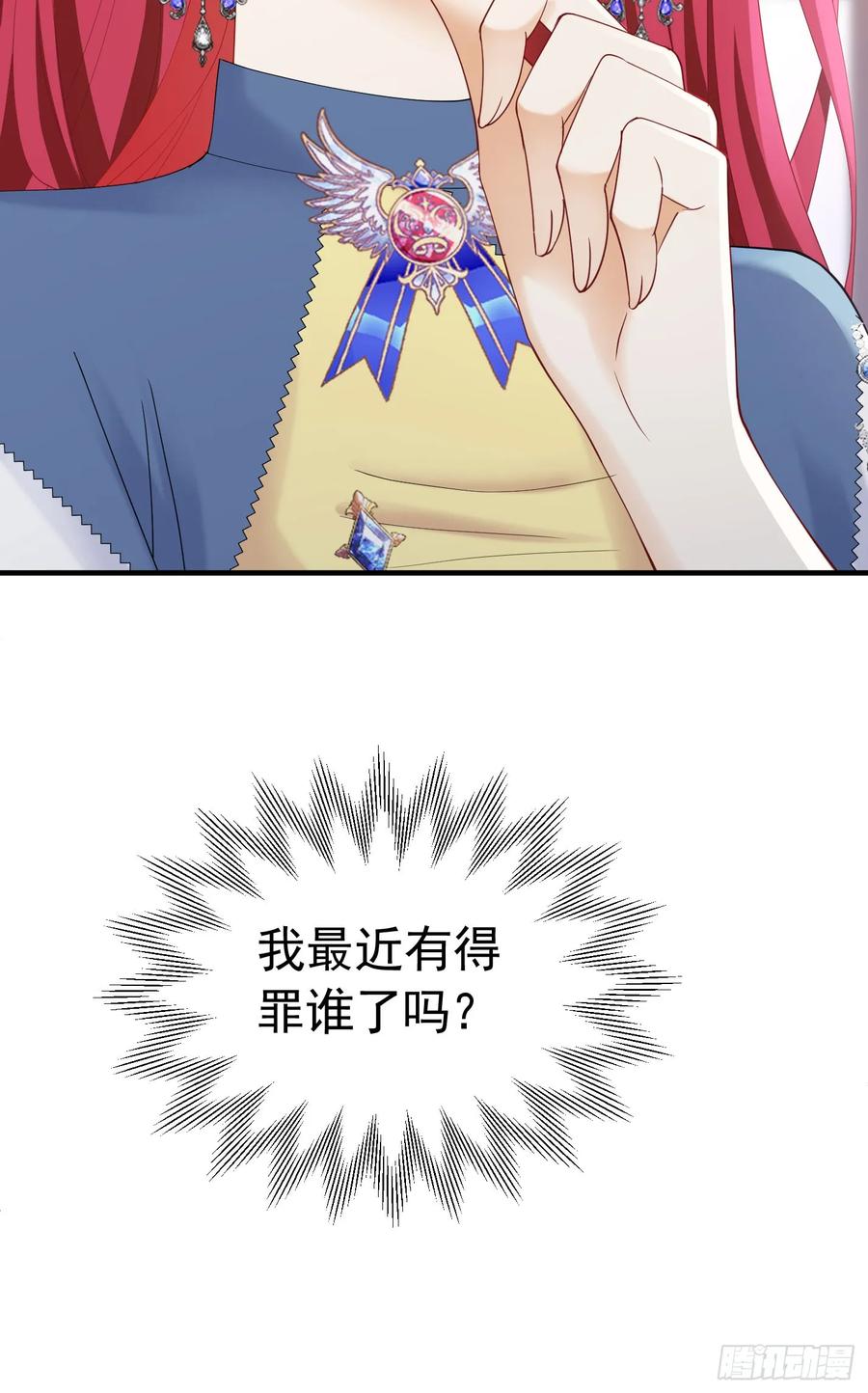 《我向死敌告白了》第51话 结、结婚的事还早呢！ 第7页