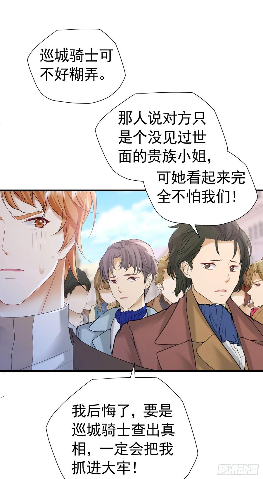 《我向死敌告白了》第51话 结、结婚的事还早呢！ 第31页