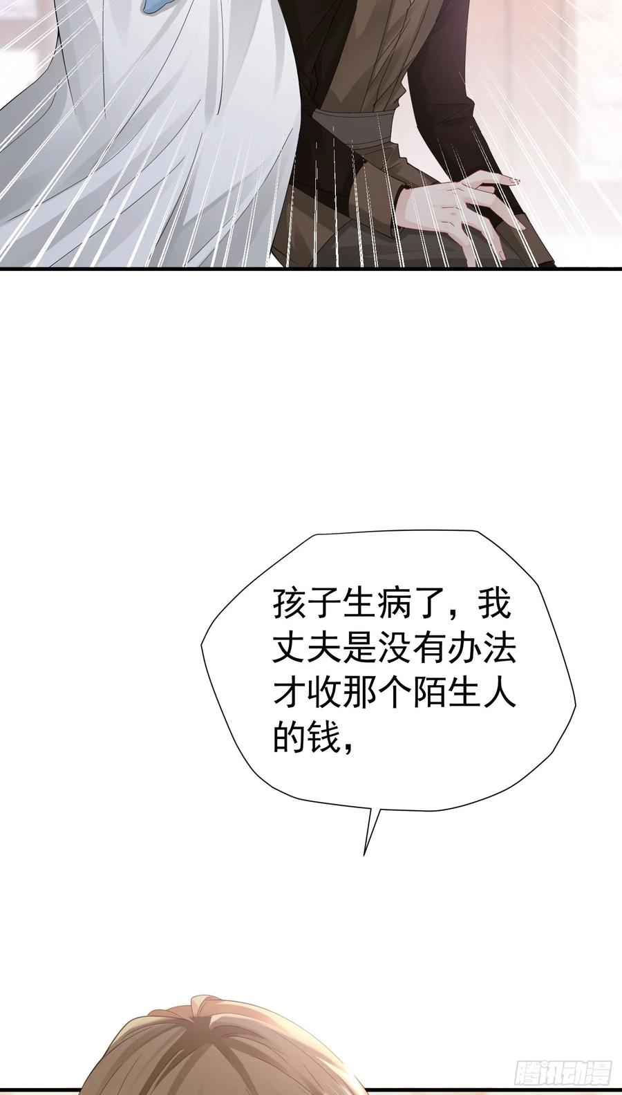 《我向死敌告白了》第51话 结、结婚的事还早呢！ 第38页