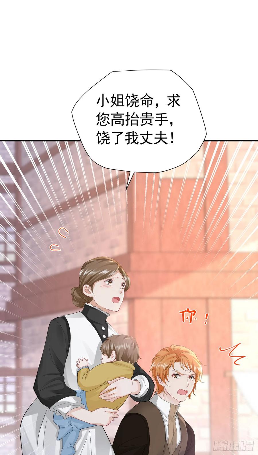 《我向死敌告白了》第51话 结、结婚的事还早呢！ 第37页