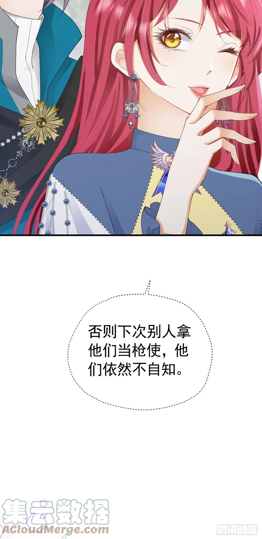 《我向死敌告白了》第51话 结、结婚的事还早呢！ 第45页