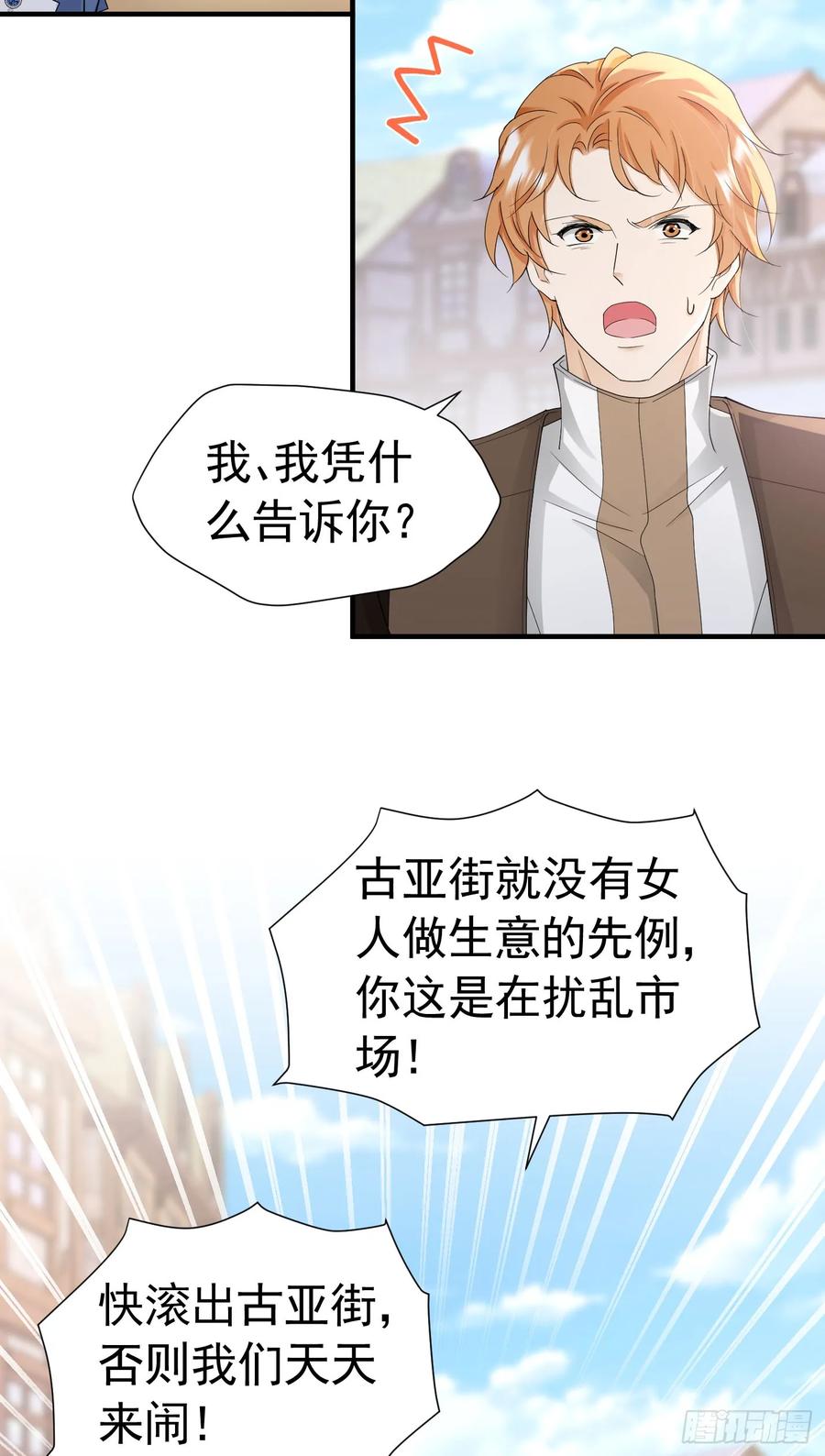 《我向死敌告白了》第51话 结、结婚的事还早呢！ 第20页
