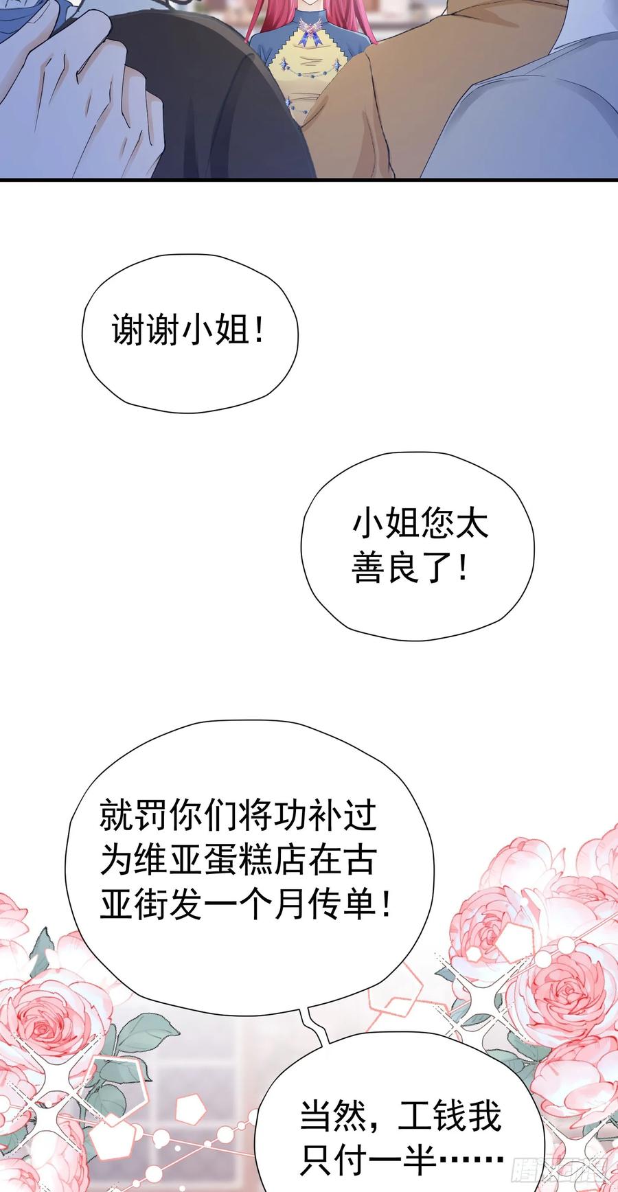 《我向死敌告白了》第51话 结、结婚的事还早呢！ 第53页