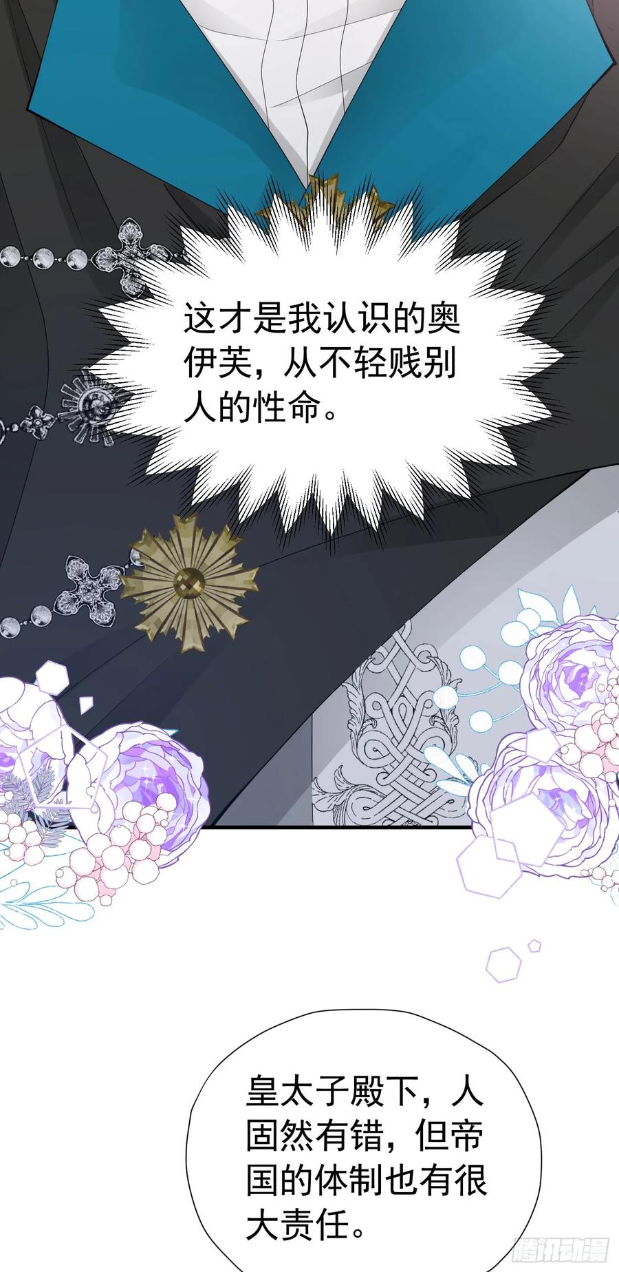《我向死敌告白了》第51话 结、结婚的事还早呢！ 第47页