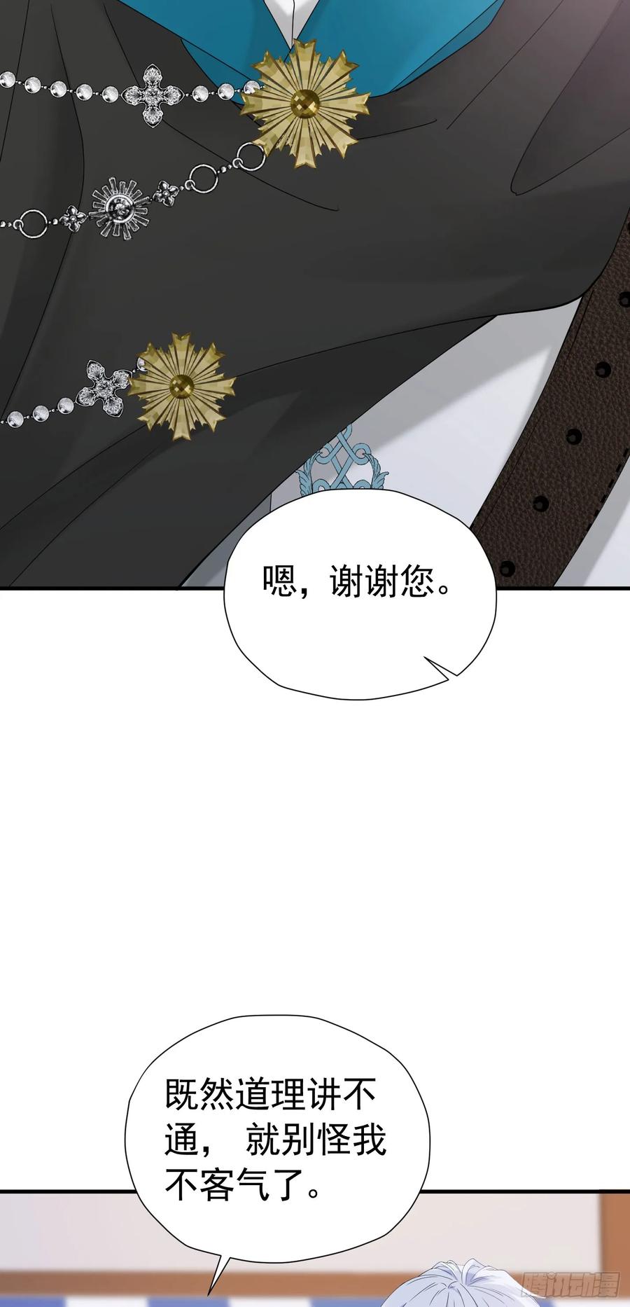 《我向死敌告白了》第51话 结、结婚的事还早呢！ 第26页