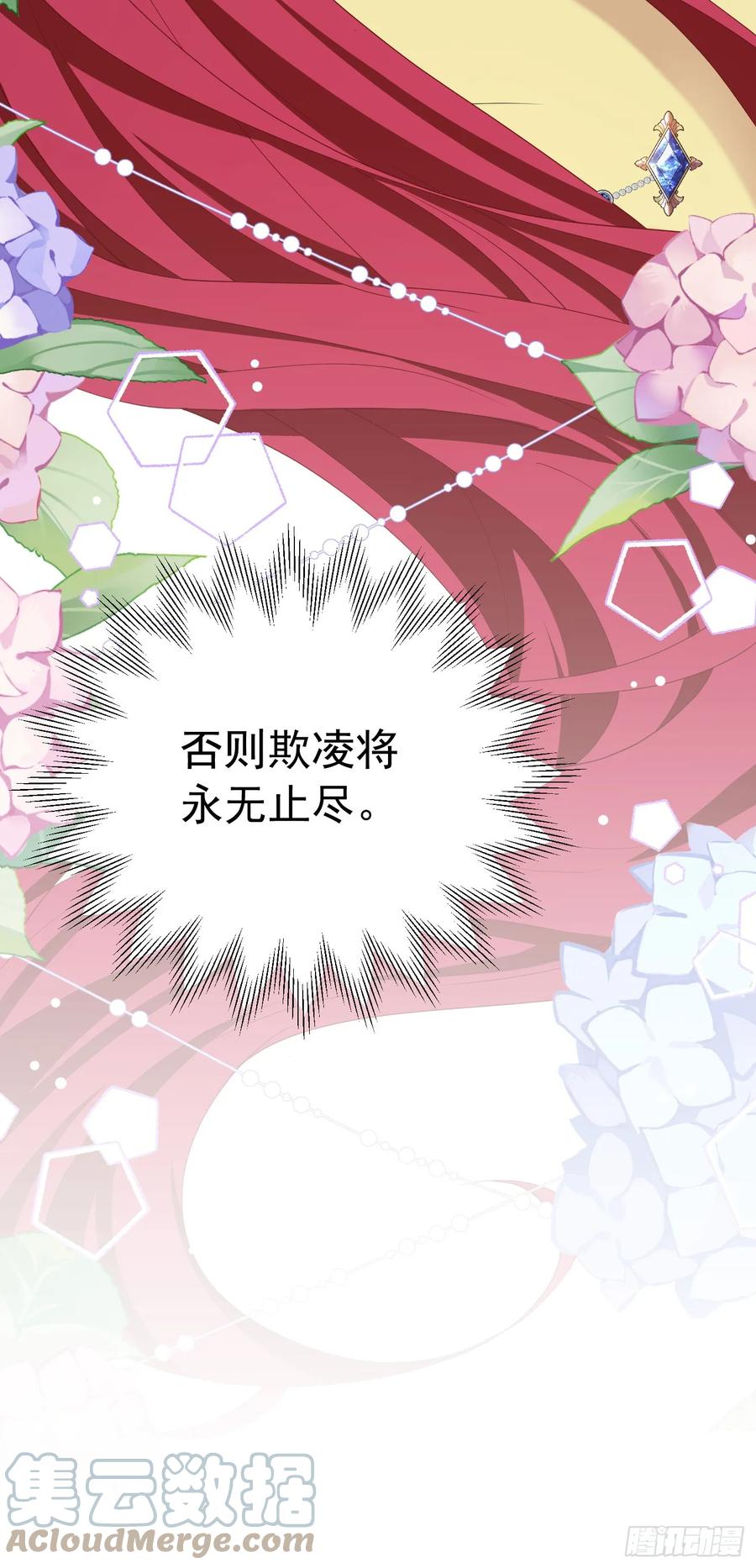 《我向死敌告白了》第51话 结、结婚的事还早呢！ 第30页