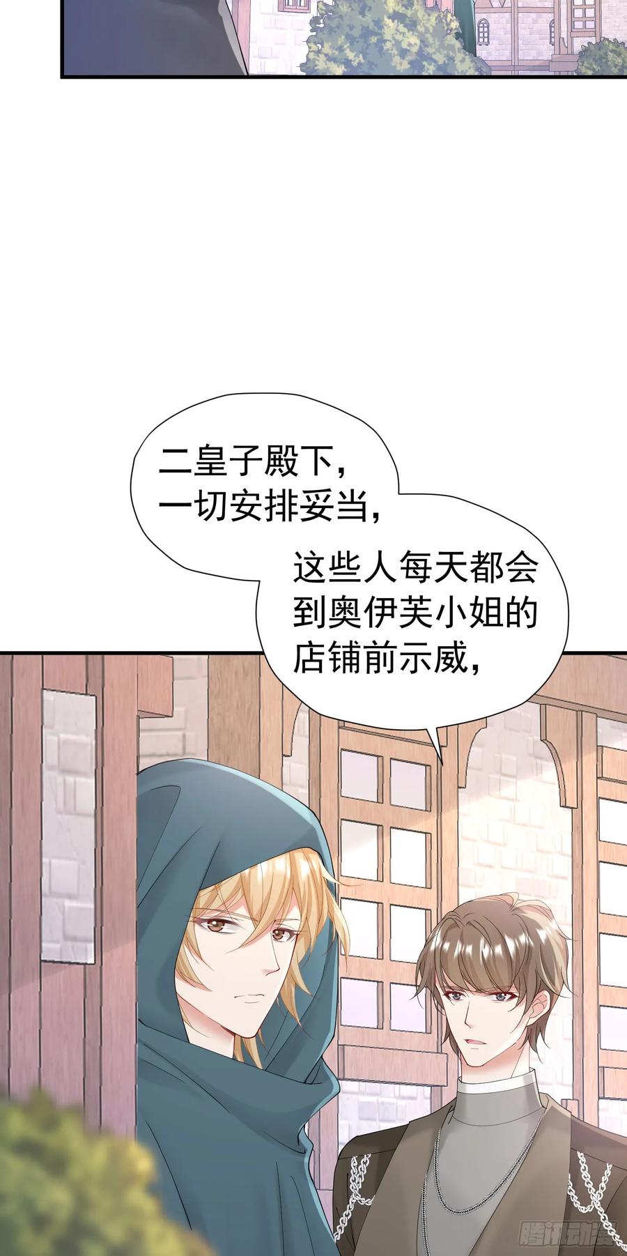《我向死敌告白了》第51话 结、结婚的事还早呢！ 第10页