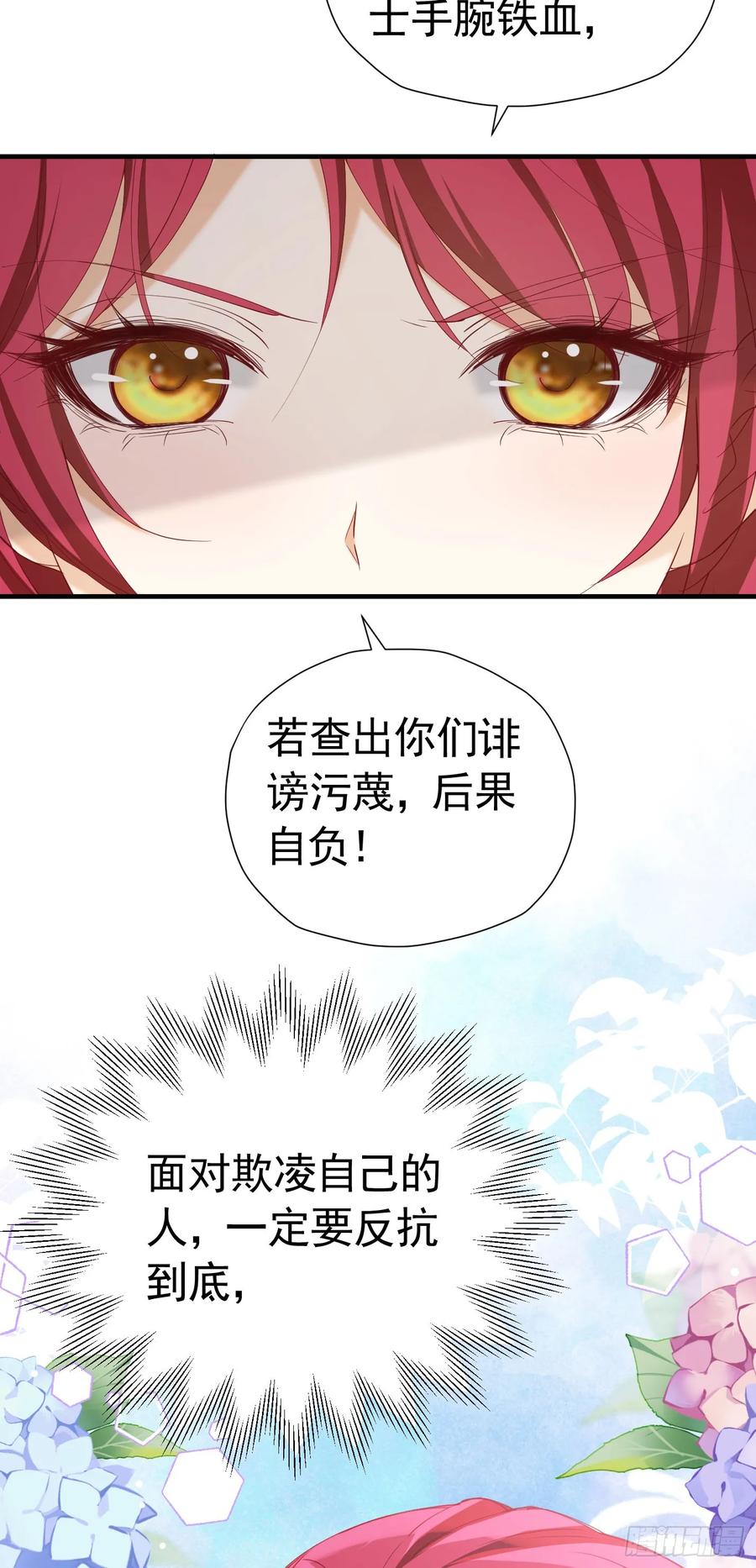 《我向死敌告白了》第51话 结、结婚的事还早呢！ 第28页