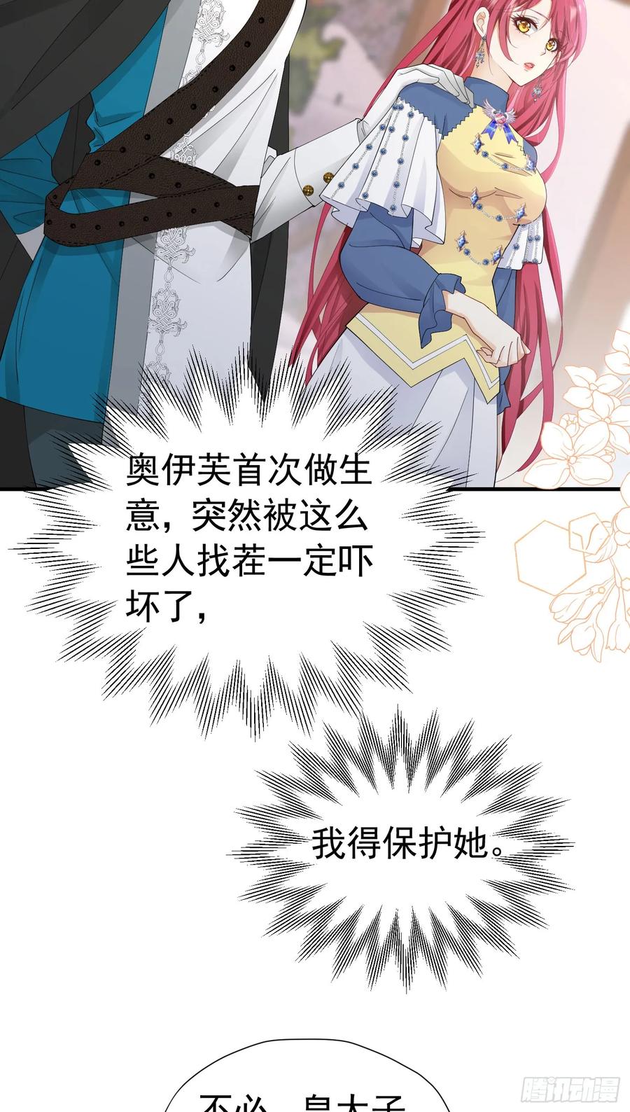 《我向死敌告白了》第51话 结、结婚的事还早呢！ 第23页